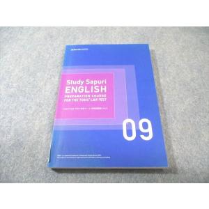 スタディサプリ TOEIC L＆R TEST対策コース 実戦問題集 Vol.9 013s4B