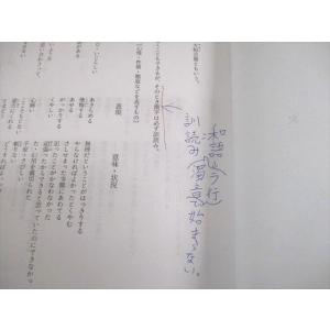 浜学園 小6 国語 灘コース 日曜特訓 前期 ...の詳細画像5