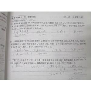 資格の大原 簿記検定 ALFA 2級 商業簿記...の詳細画像4