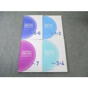 スタディサプリ TOEIC L＆R TEST対策コース パーフェクト講義 Part1〜7 通年セット...