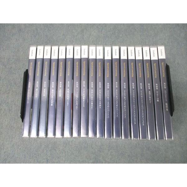 エスプリライン SPEED LEARNING スピードラーニング 第30巻〜第47巻 家族の和等 未...