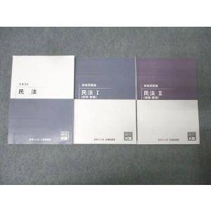資格の大原 公務員試験 テキスト 民法/実戦問題...の商品画像