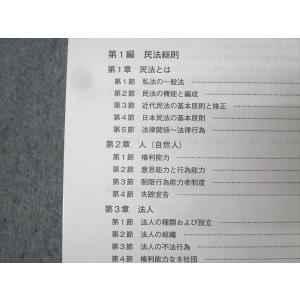 資格の大原 公務員試験 テキスト 民法/実戦問...の詳細画像2