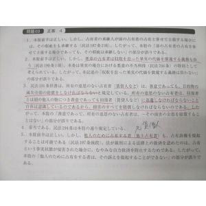 資格の大原 公務員試験 テキスト 民法/実戦問...の詳細画像3