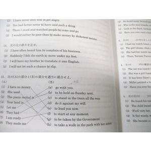 平岡塾 基礎英文法 状態良品 008s0Cの詳細画像3