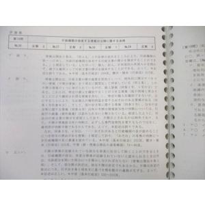 伊藤塾 予備試験 全国公開短答模試 短答式試験...の詳細画像3