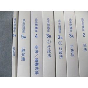 フォーサイト 行政書士試験 フォーサイト 基礎...の詳細画像2