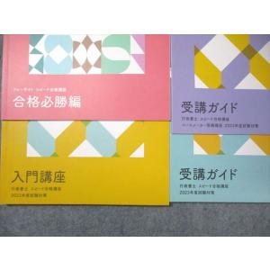 フォーサイト 行政書士試験 フォーサイト 基礎...の詳細画像3