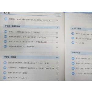 フォーサイト 行政書士試験 フォーサイト 基礎...の詳細画像4