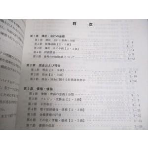 資格合格クレアール 日商簿記1級 商業簿記・会...の詳細画像3