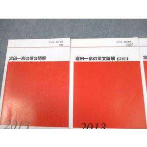 代々木ゼミナール 代ゼミ 英語 富田一彦の英文...の詳細画像1