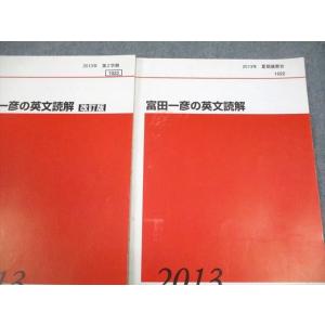 代々木ゼミナール 代ゼミ 英語 富田一彦の英文...の詳細画像2