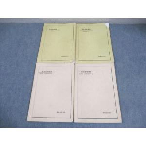 鉄緑会 英語基礎講座 BASIC I/II テキスト/WORKBOOK 通年セット 2008 計4冊...
