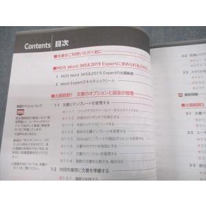 U-CAN ユーキャン MOS合格対策講座 M...の詳細画像5