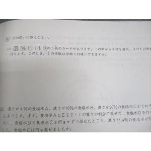 四谷大塚 第1回 合不合判定テスト 2021年...の詳細画像2
