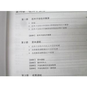 LEC東京リーガルマインド 公認会計士試験 フ...の詳細画像2