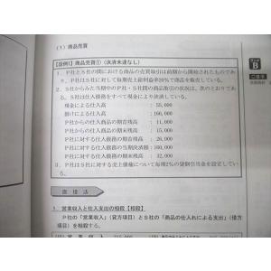 LEC東京リーガルマインド 公認会計士試験 フ...の詳細画像4