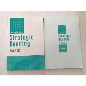 塾専用 New English Course Strategic Reading Basic 書き込...