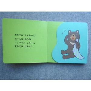 ベネッセ こどもちゃれんじbaby ね〜んねね...の詳細画像2