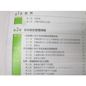 アガルートアカデミー 社会保険労務士試験 総合...の詳細画像2