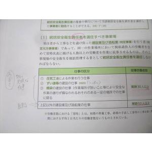 アガルートアカデミー 社会保険労務士試験 総合...の詳細画像3