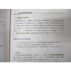 アガルートアカデミー 社会保険労務士試験 総合...の詳細画像4