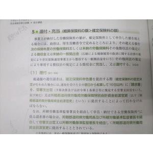 アガルートアカデミー 社会保険労務士試験 総合...の詳細画像5