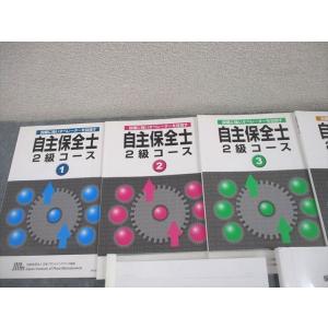 日本プラントメンテナンス協会 自主保全士2級コ...の詳細画像1