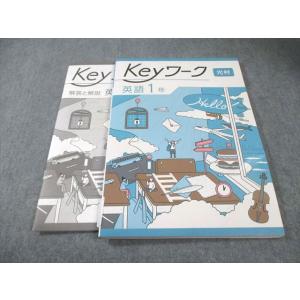 塾専用 中1 Keyワーク 英語 [光村] 未使用品 012m5C