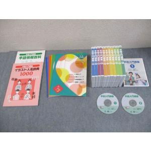U-CAN ユーキャン 手話入門講座 テキスト1〜6/イラスト人名辞典 等 未使用品多数 DVD2枚...