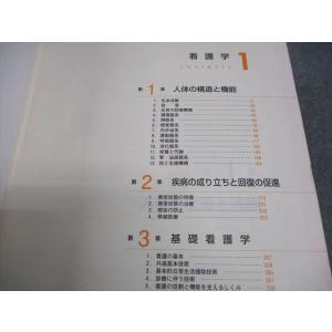 東京アカデミー 看護師国家試験 看護学1〜5 ...の詳細画像2