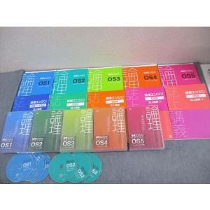 水王舎 論理エンジン OS1〜5 論理の習得/誌上講義 状態良い多数/DVD未開封品あり 2020 DVD10枚/DVD3巻 出口汪★ 235L4D