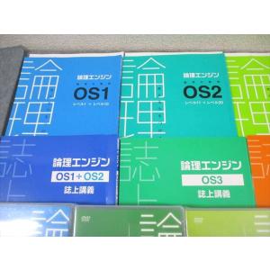 水王舎 論理エンジン OS1〜5 論理の習得/...の詳細画像1