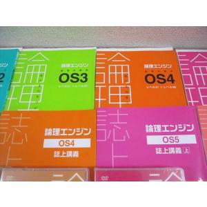 水王舎 論理エンジン OS1〜5 論理の習得/...の詳細画像2