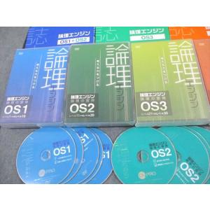 水王舎 論理エンジン OS1〜5 論理の習得/...の詳細画像4