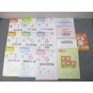 ユーキャン 保育士試験合格指導講座 テキスト1〜...の商品画像