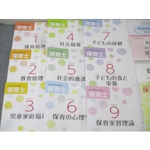 ユーキャン 保育士試験合格指導講座 テキスト1...の詳細画像1