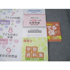 ユーキャン 保育士試験合格指導講座 テキスト1...の詳細画像2