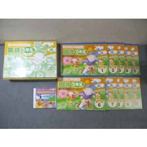 しちだ 七田式 小学生プリント 国語 Vol.1〜10 計10冊 CD2枚付 070R2D