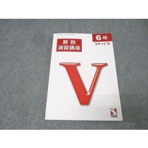 SAPIX サピックス 小6 8月度入室・マンスリー実力テスト 国語/算数