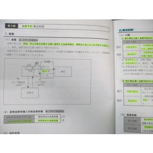 CPA会計学院 公認会計士講座 財務会計論 テ...の詳細画像3