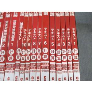 CPA会計学院 公認会計士講座 財務会計論 計...の詳細画像1