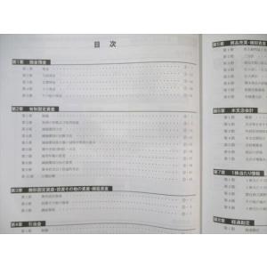CPA会計学院 公認会計士講座 財務会計論 計...の詳細画像3