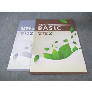 塾専用 中2 NEW BASIC 中学生ワーク 実技 状態良品 010m5C