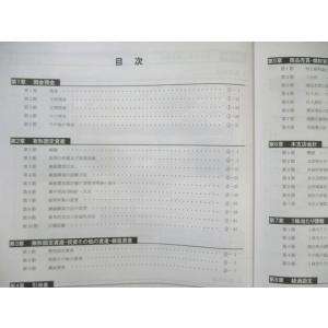 CPA会計学院 公認会計士講座 財務会計論 計...の詳細画像2