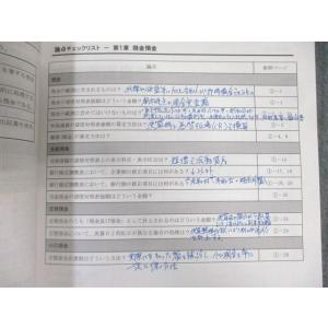 CPA会計学院 公認会計士講座 財務会計論 計...の詳細画像4
