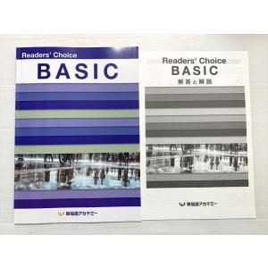 早稲田アカデミー Reading Choice BASIC 中3 状態良い 2025 008m2B