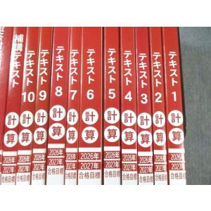 CPA会計学院 公認会計士講座 財務会計論 計...の詳細画像1
