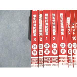 CPA会計学院 公認会計士講座 財務会計論 計...の詳細画像2