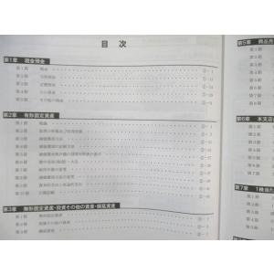 CPA会計学院 公認会計士講座 財務会計論 計...の詳細画像3